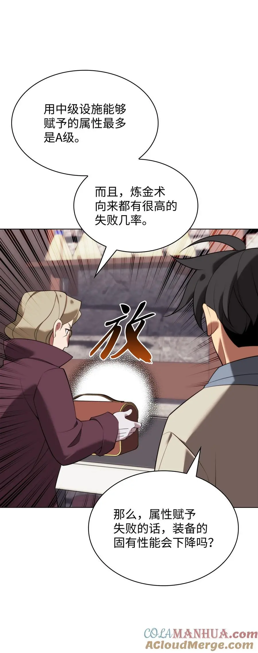 196 唯有认可，才能成就彼此8