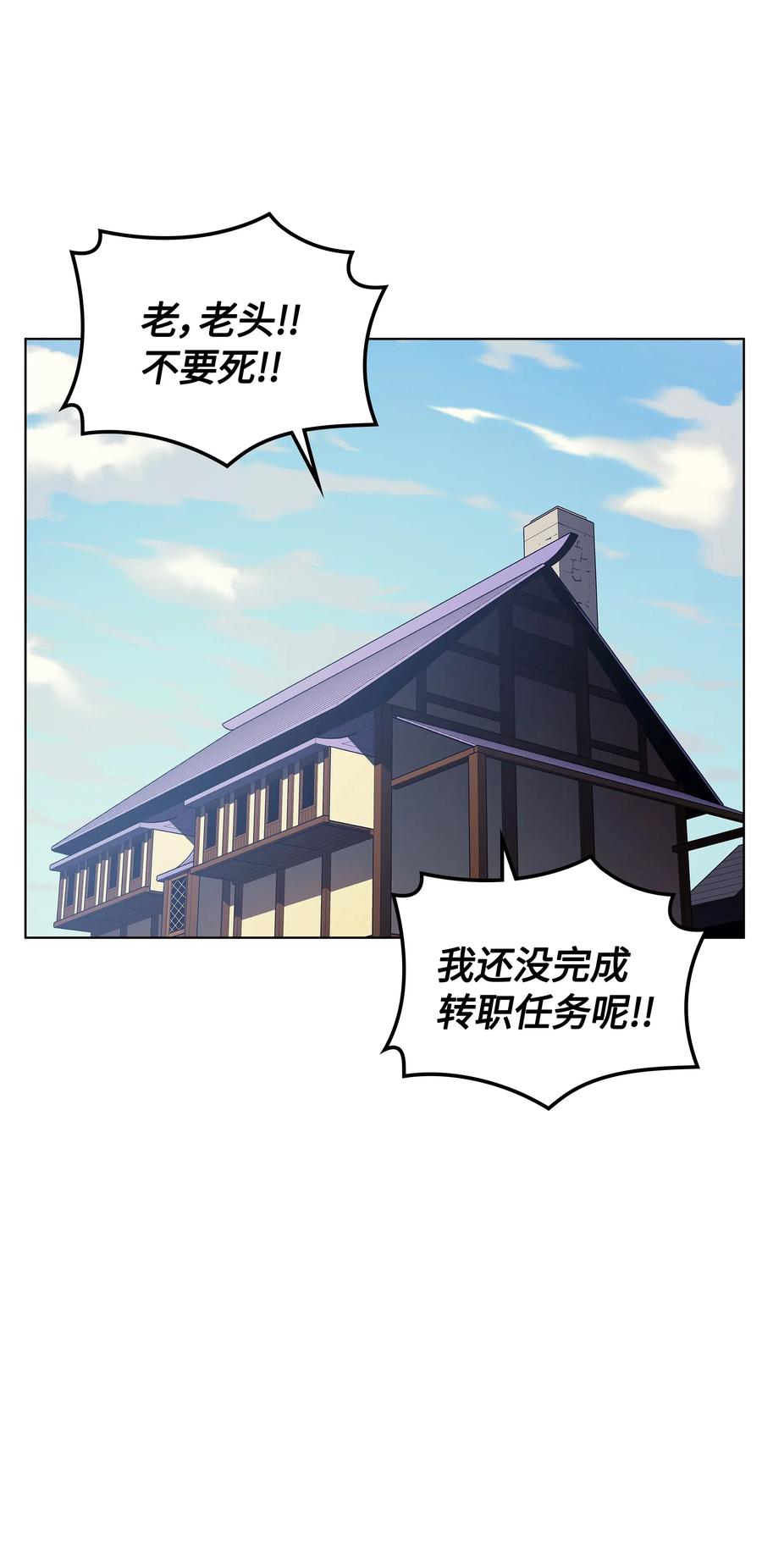 033 最初的传说级制作装备66