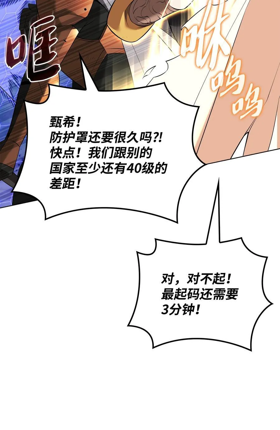 210 捕食者的丛林94