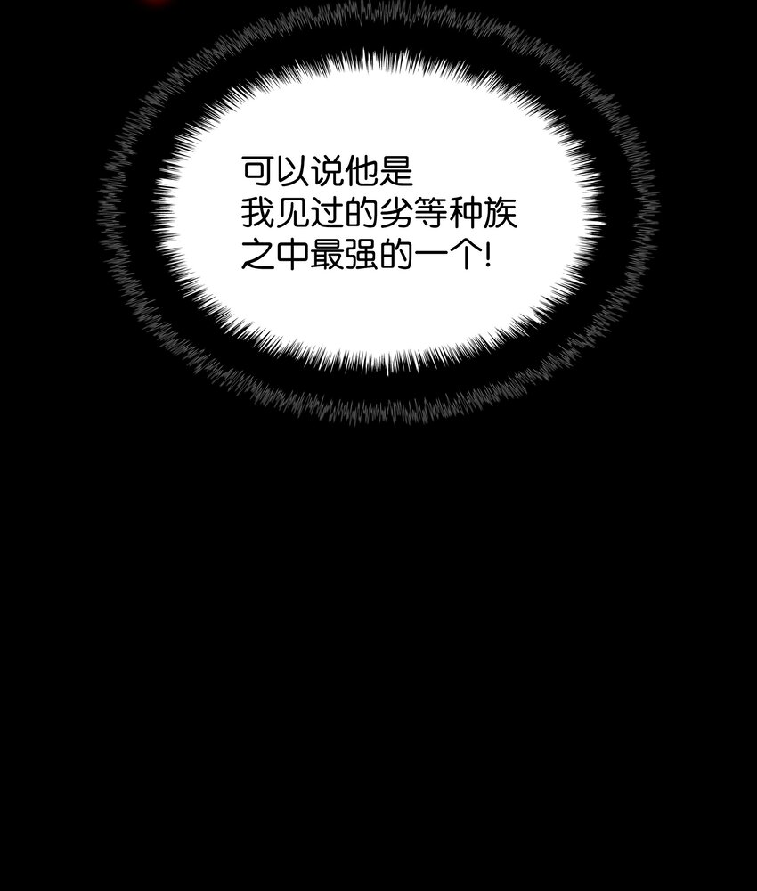 155 公会首领29