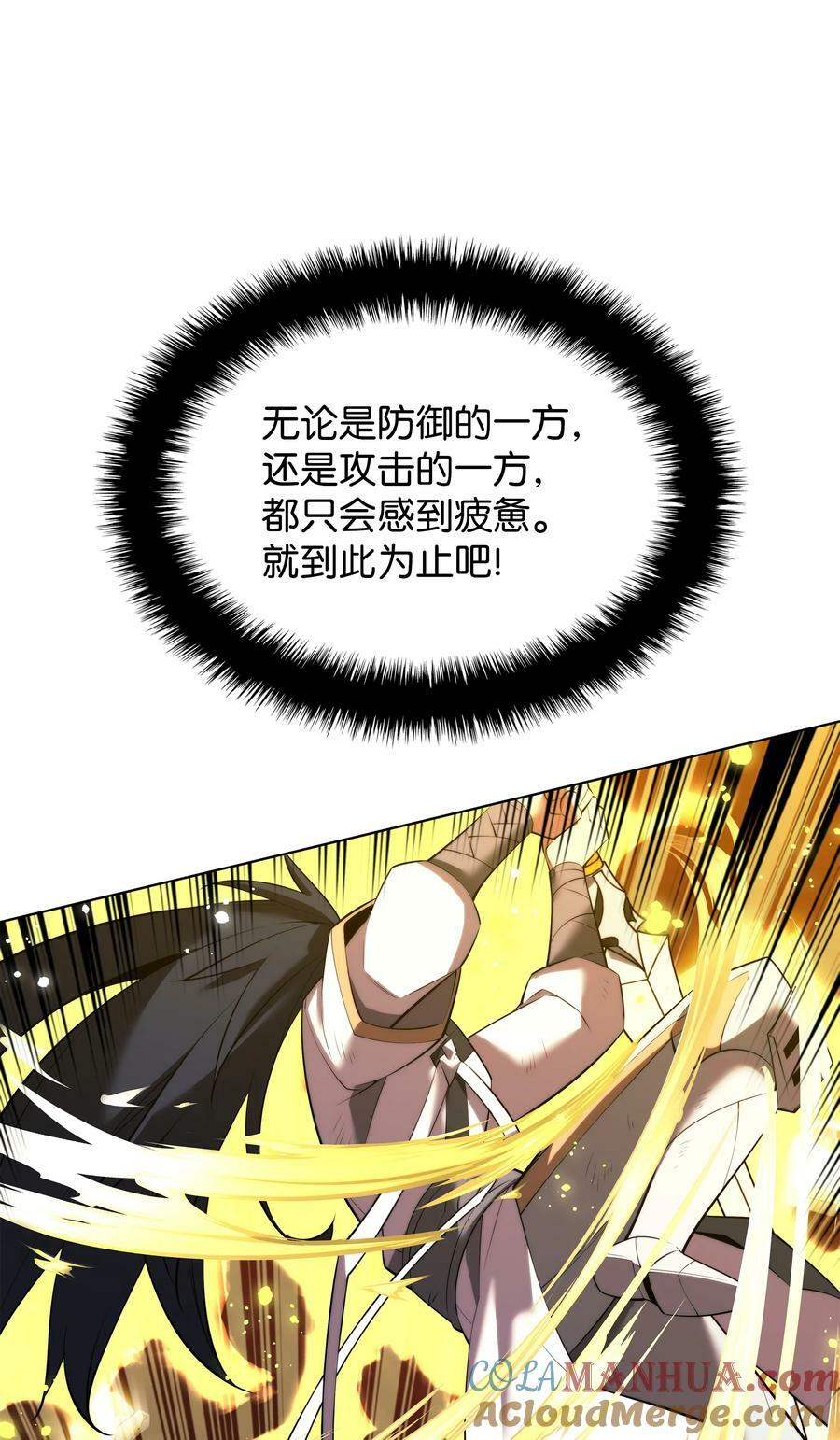 181 第二名的敌人96