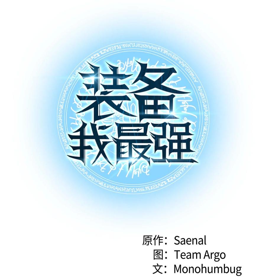 054 抢夺至宝26