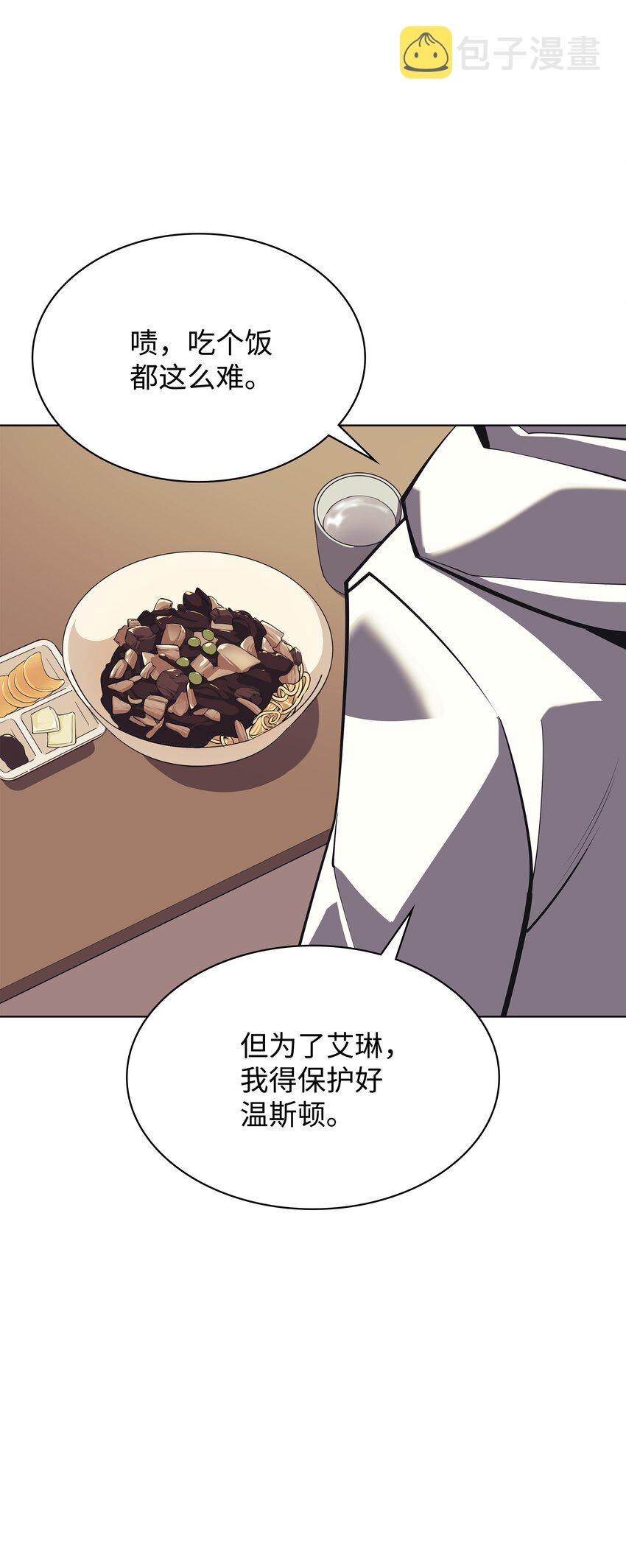 103 炸酱面泡发之前，我必回115