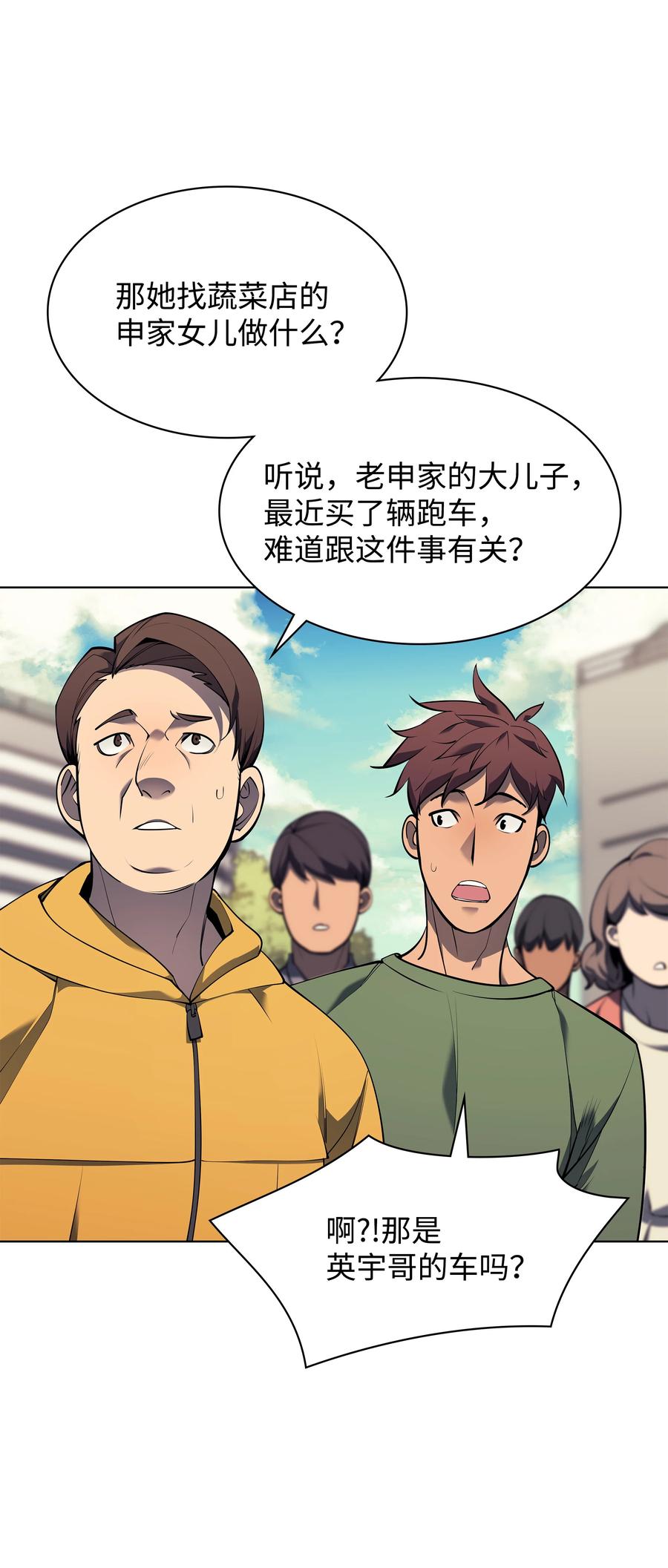 080 说好的人情1