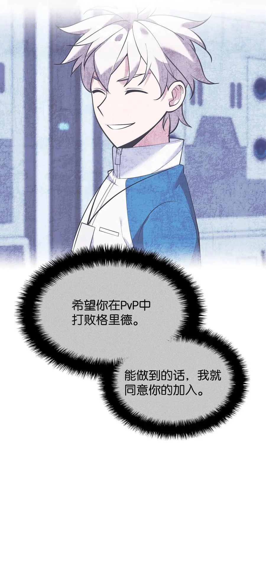 226 格里德VS戴米安6