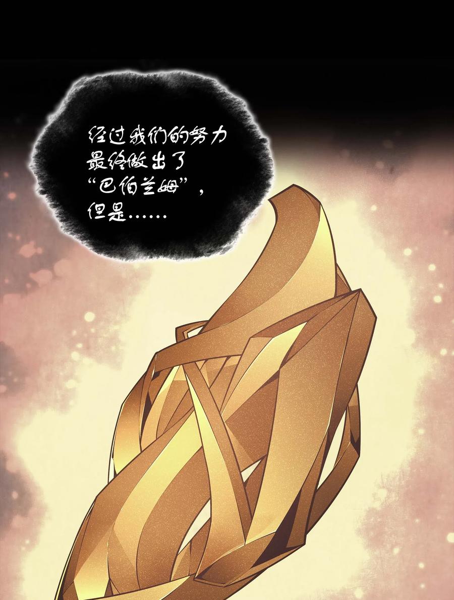 061 世上最强的矿石42