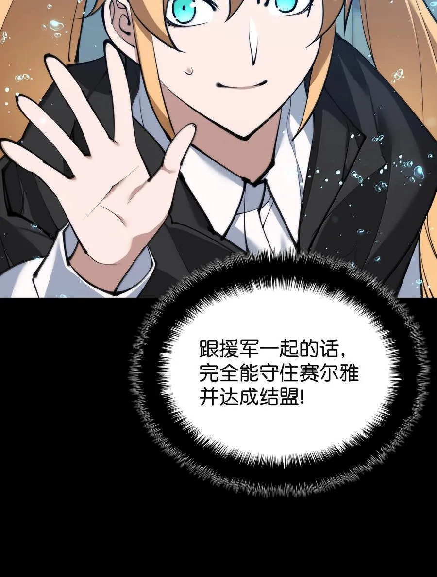 230 赛尔雅战斗25