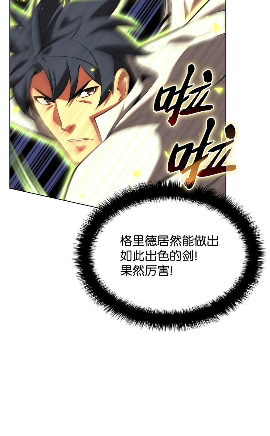 166 剑与锄头10