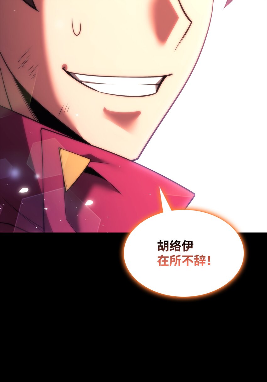 155 公会首领110