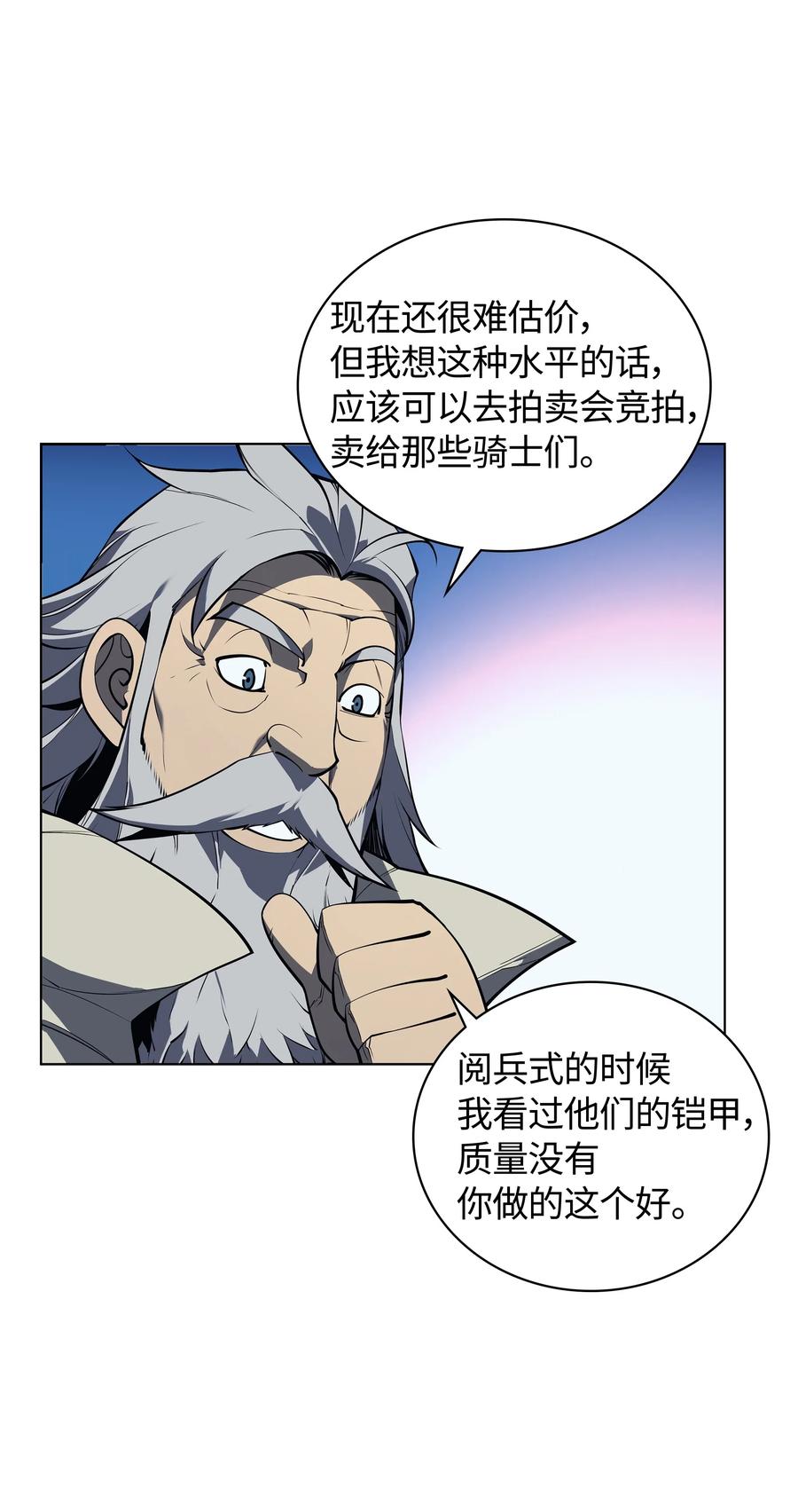 032 温斯顿的拍卖会13