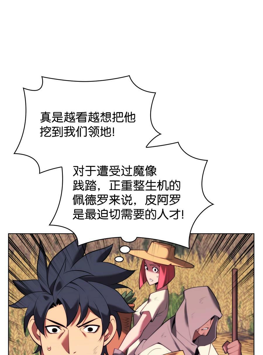 168 装备的终极奥义25