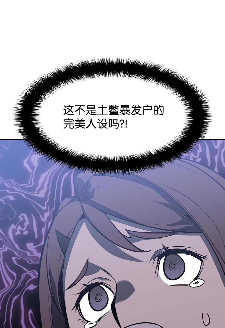 079 帕格玛的后裔登场！90
