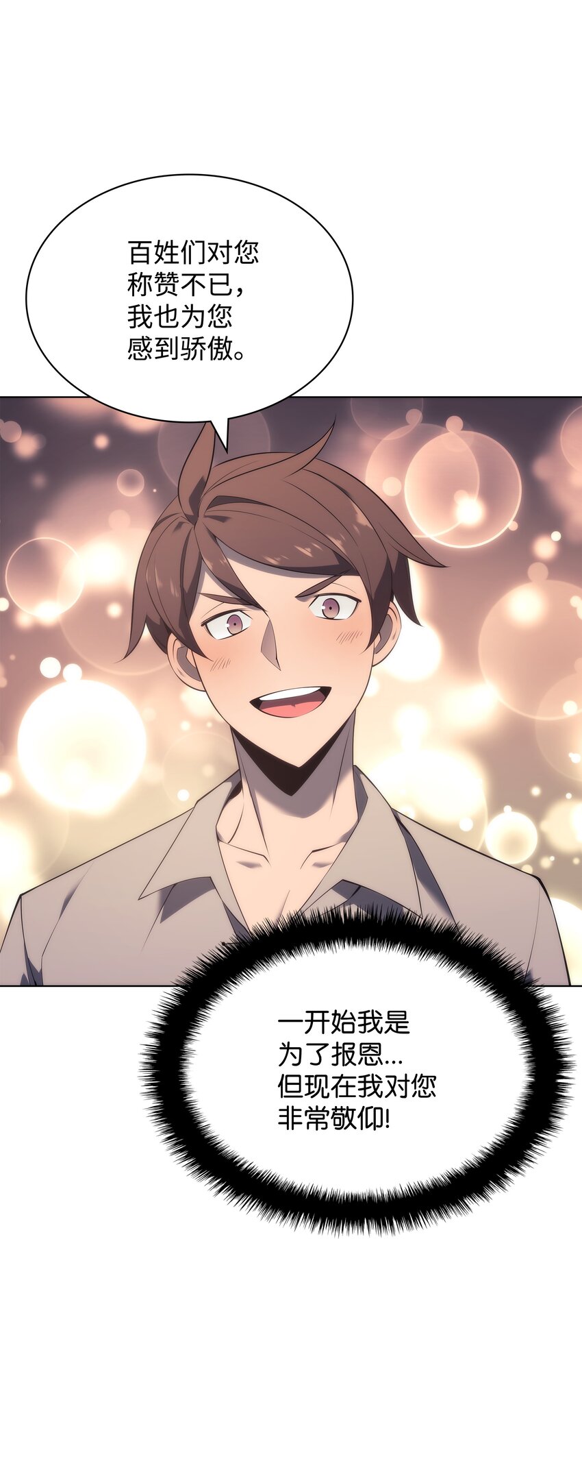 116 神秘灵药79