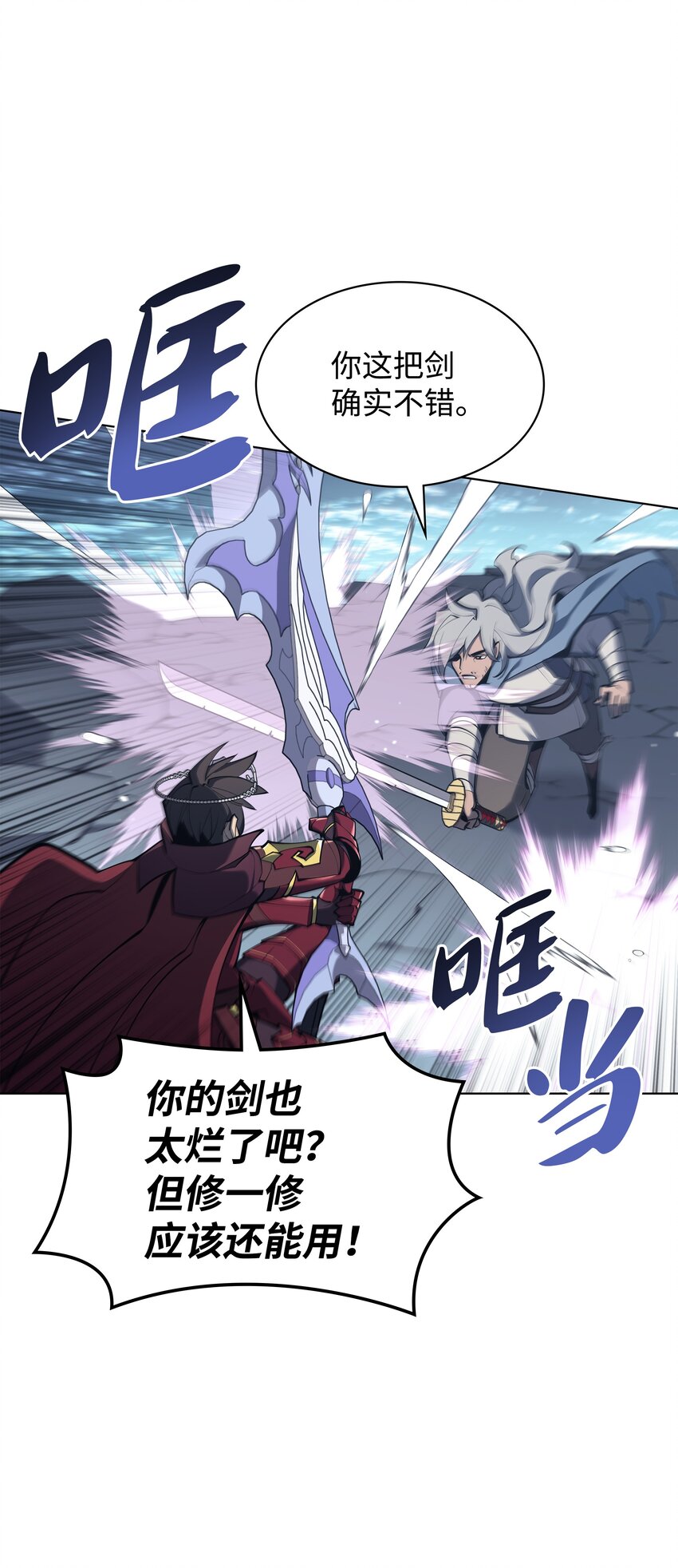 109 剑豪24