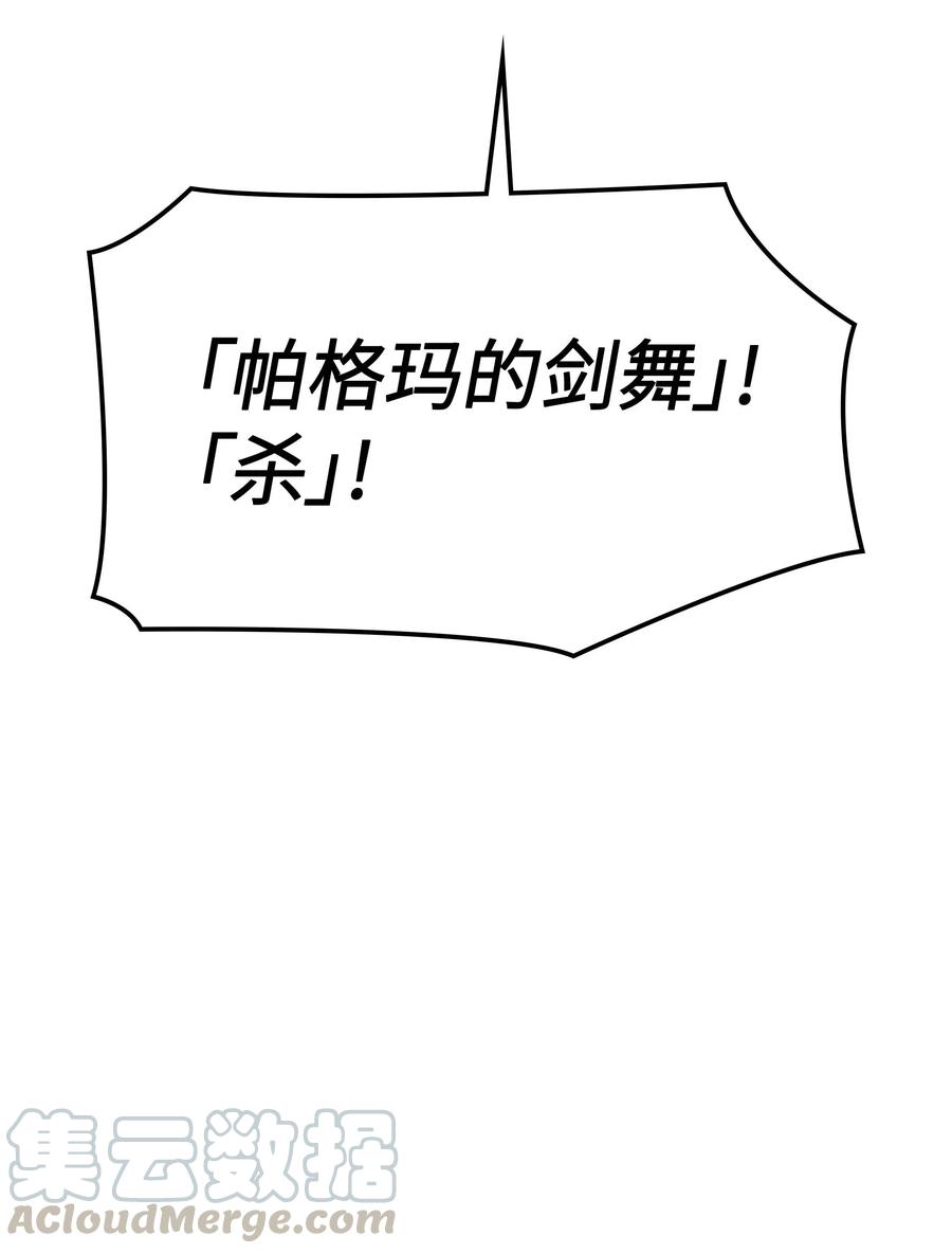 066 以丽贝卡女神之名88