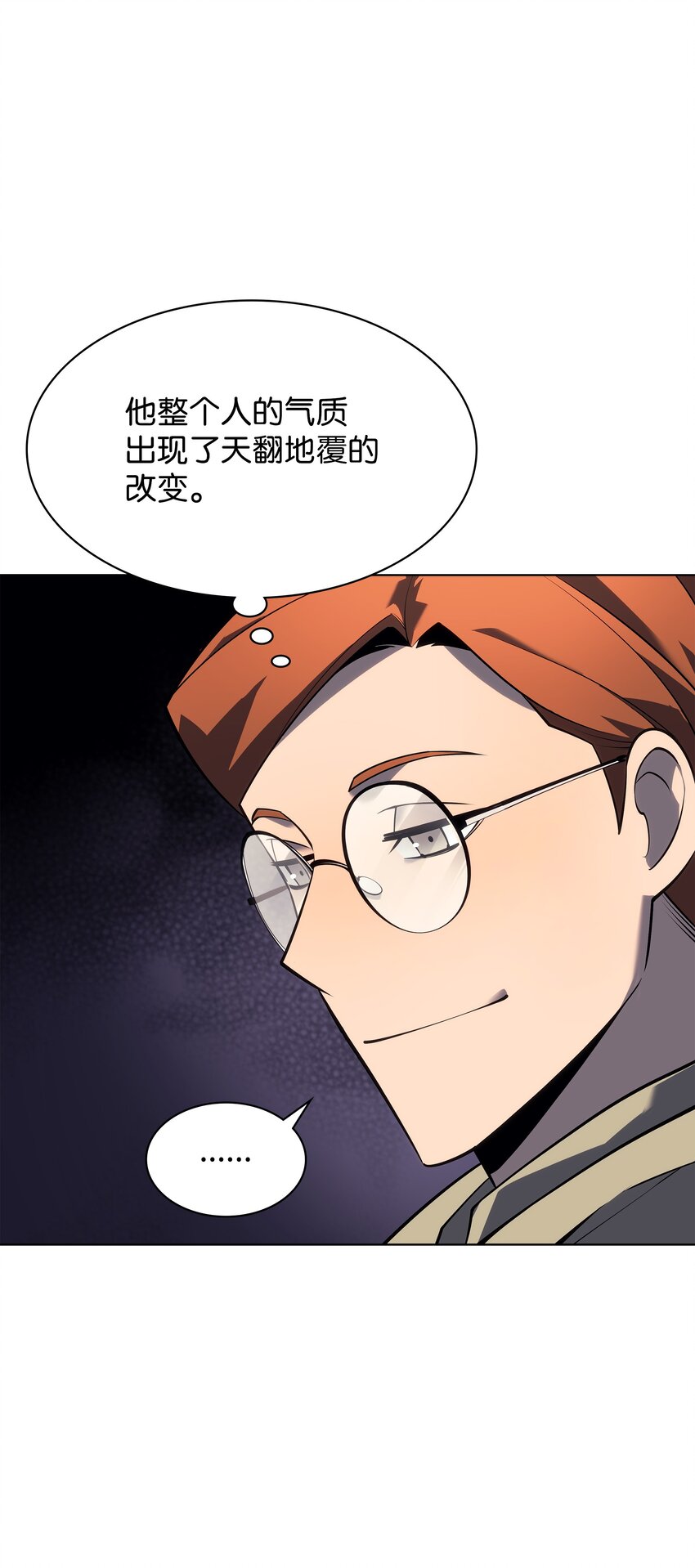 116 神秘灵药6