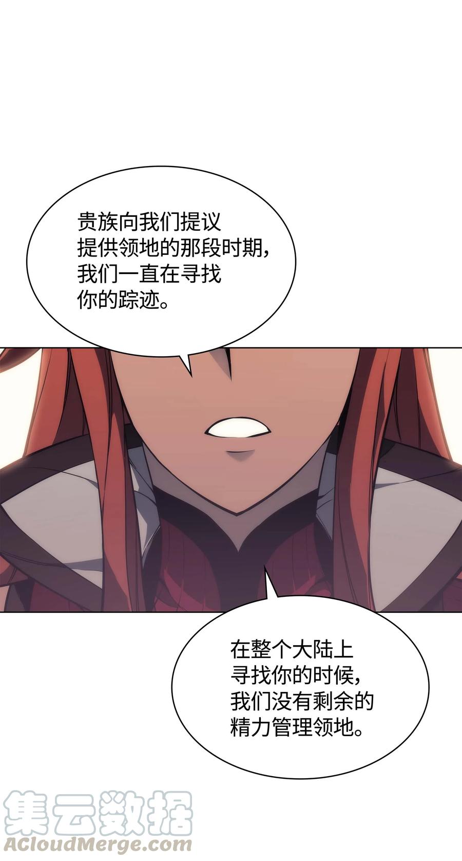 052 加入公会12