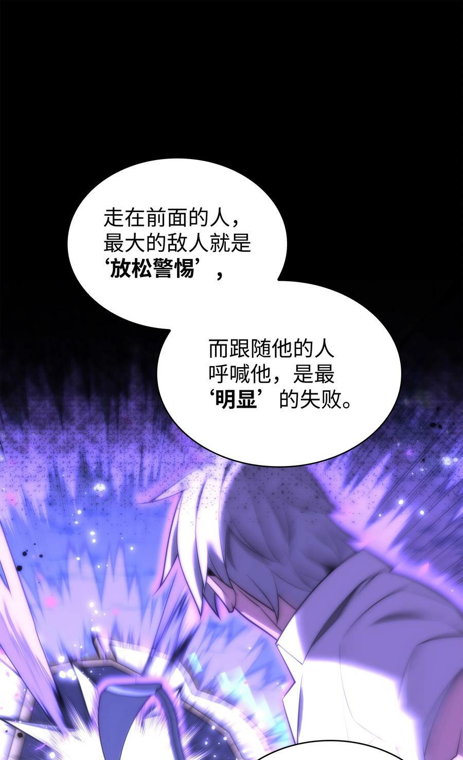 181 第二名的敌人75