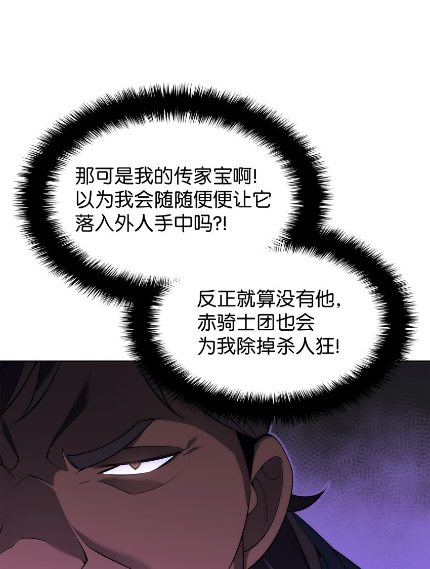 130 狂妄的诱饵66