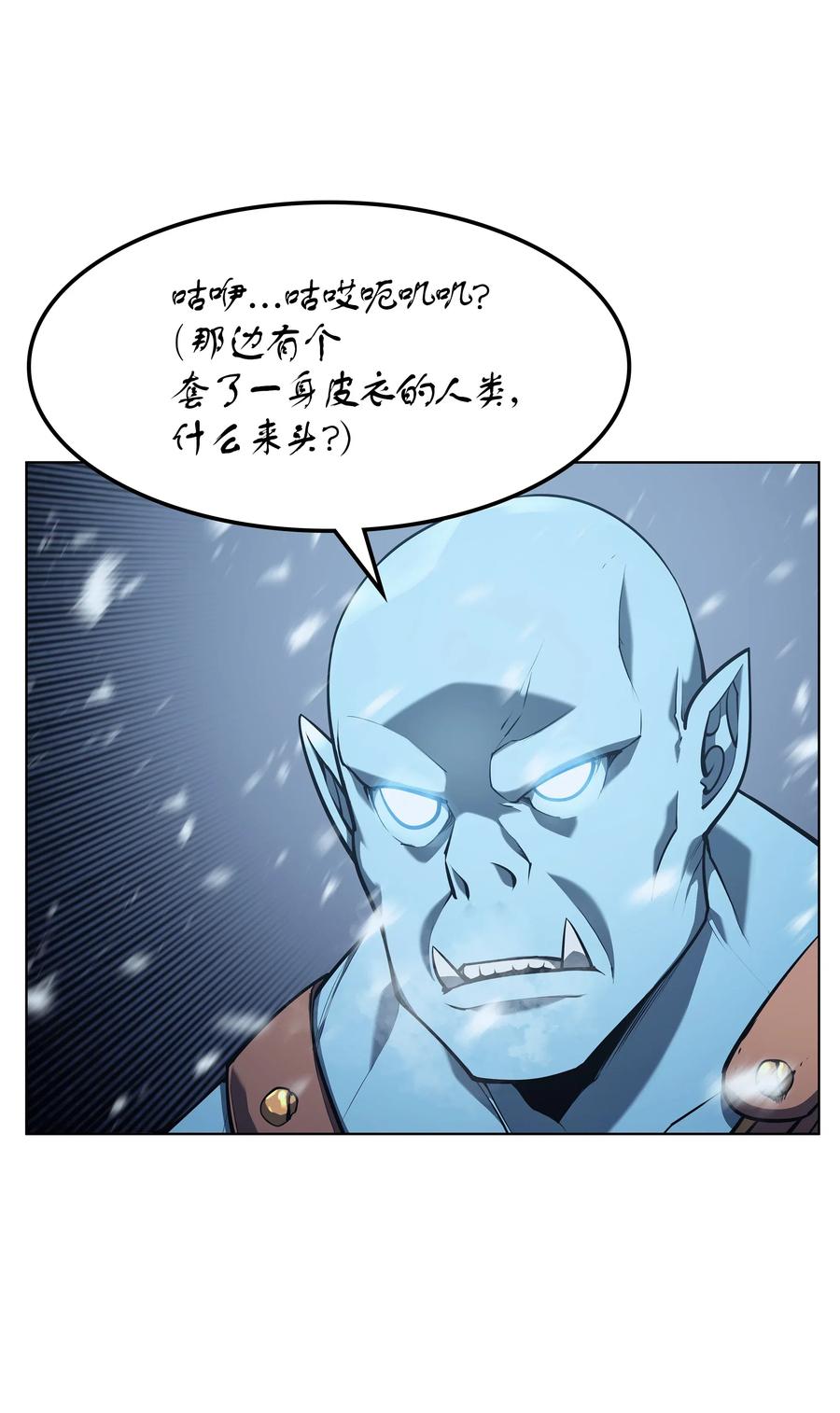 038 狩猎霜色兽人8