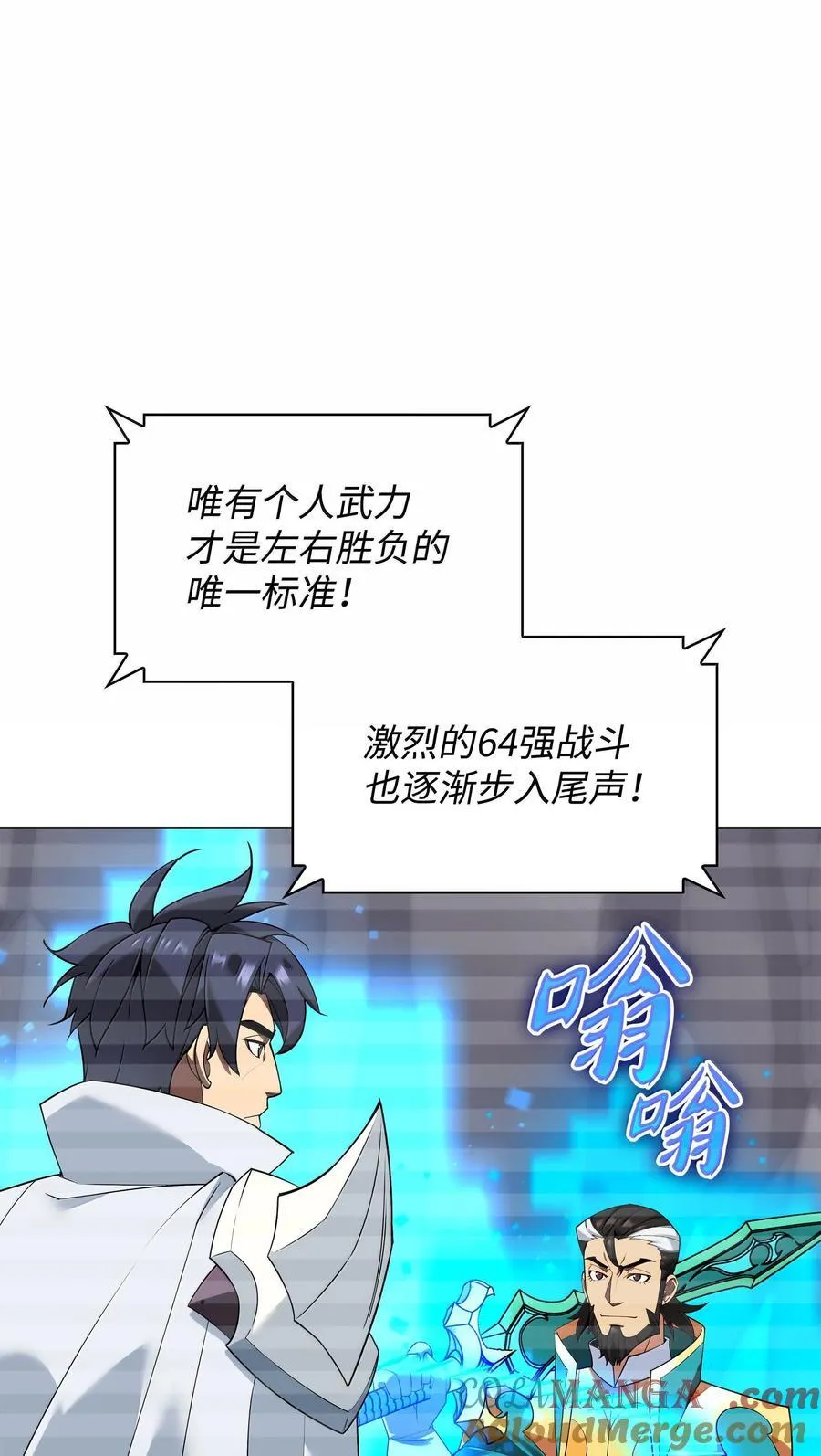 224 格里德VS夏傲16