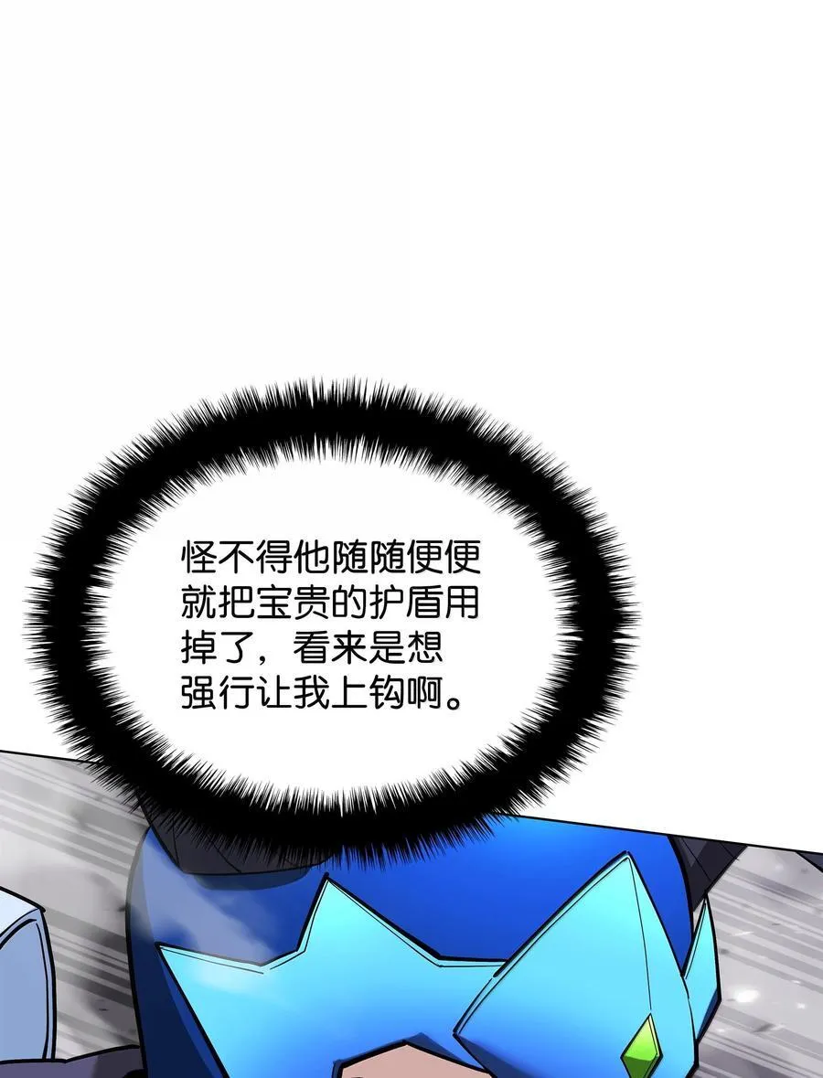 226 格里德VS戴米安101
