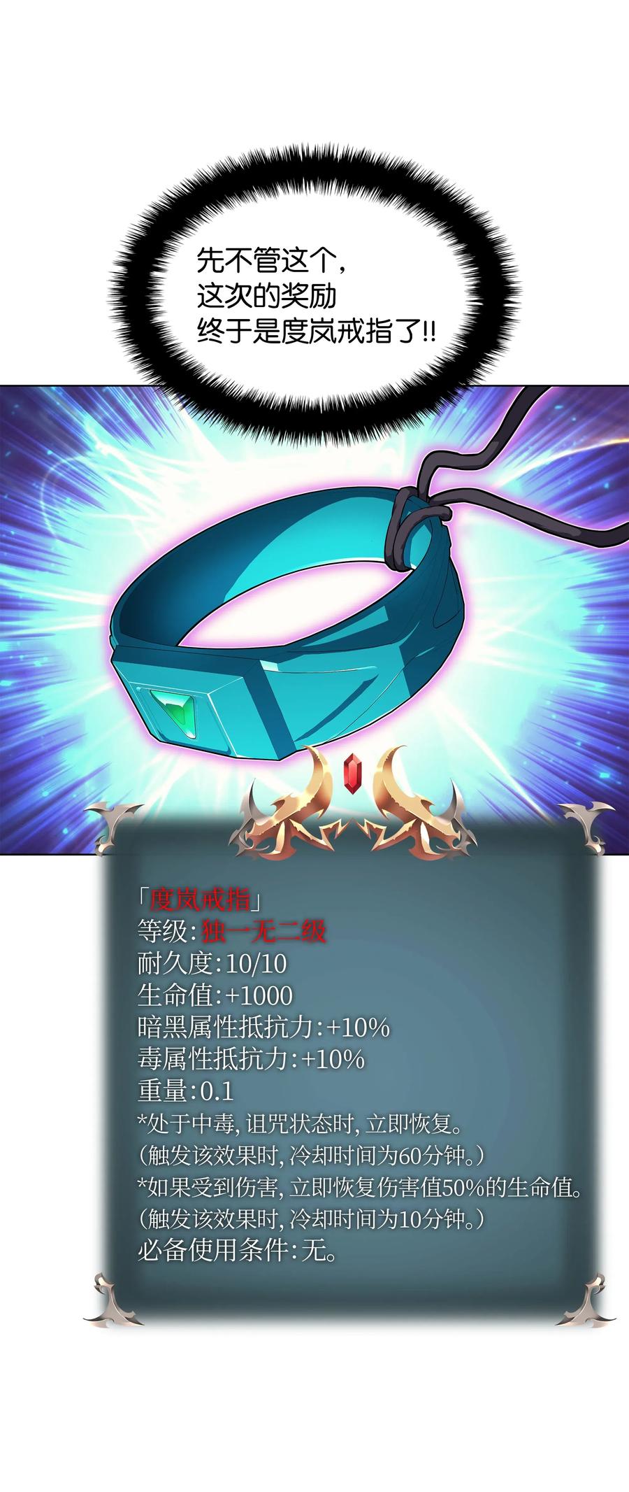 050 护卫领主61