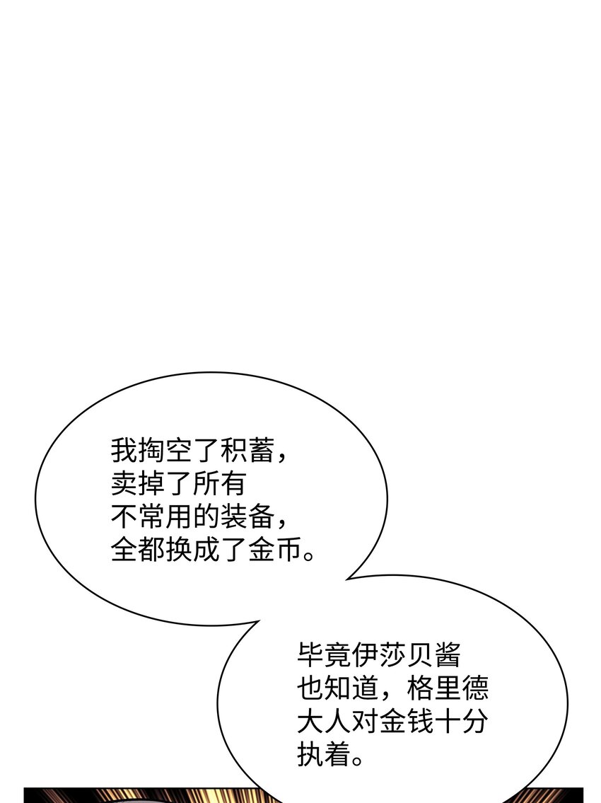 139 逝者的觉悟83