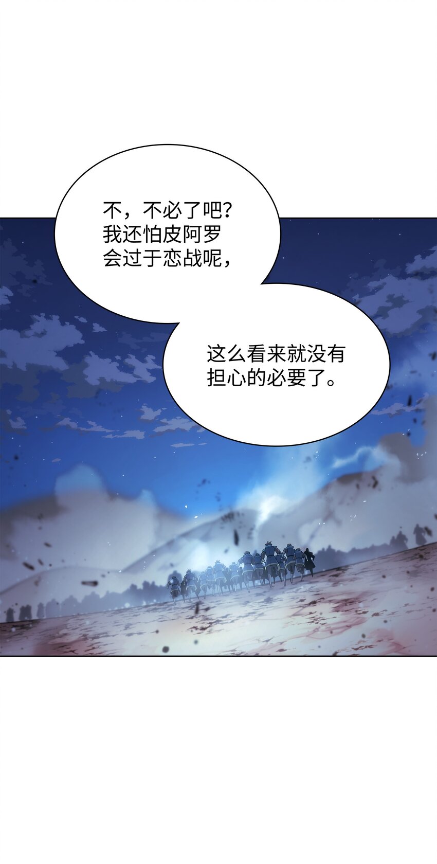135 土地、剑与我91