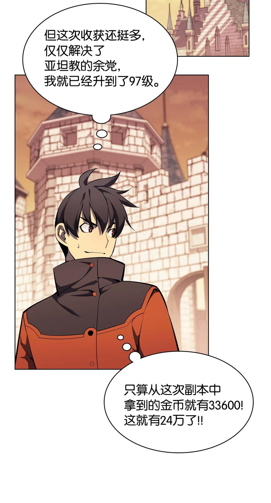 051 为谁创造的价值17