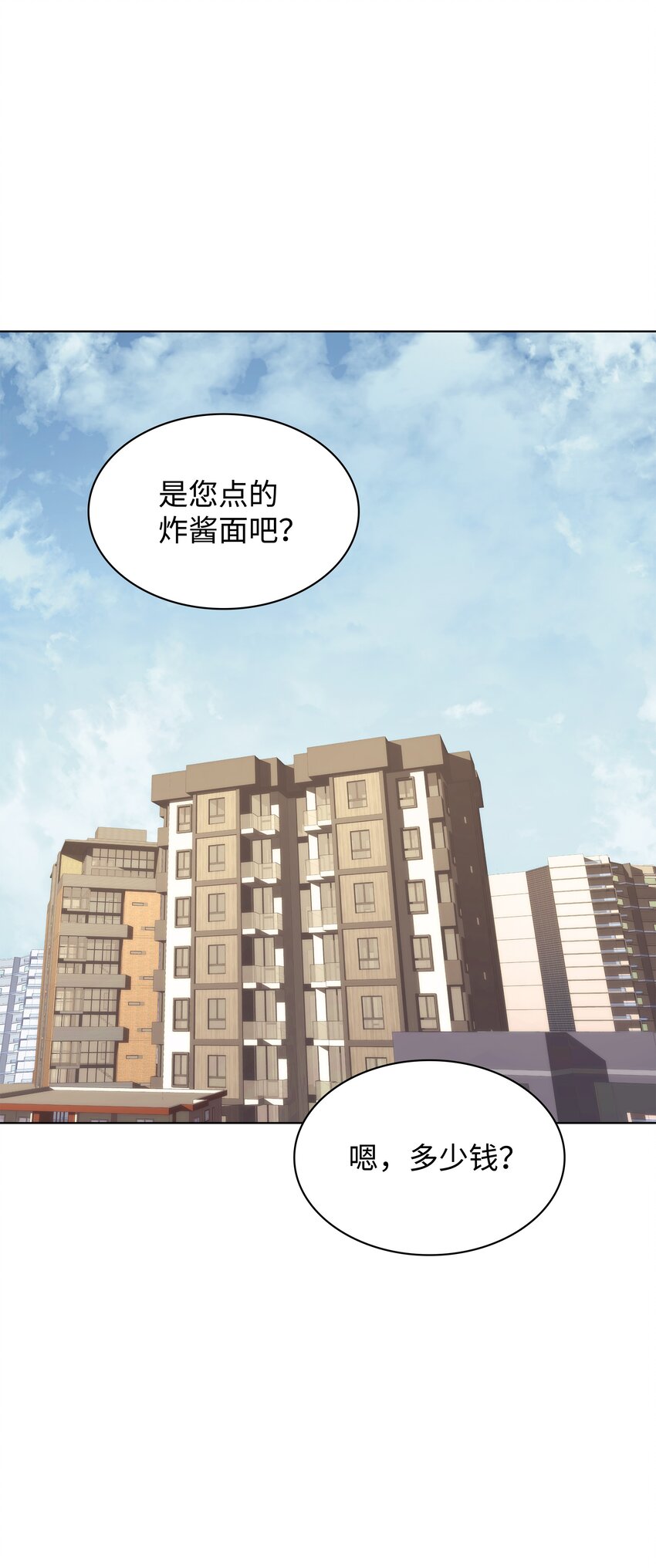 103 炸酱面泡发之前，我必回95