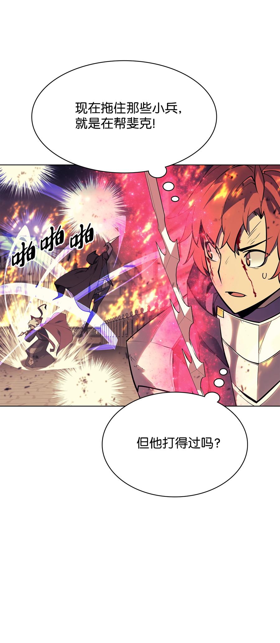 083 战斗技术23
