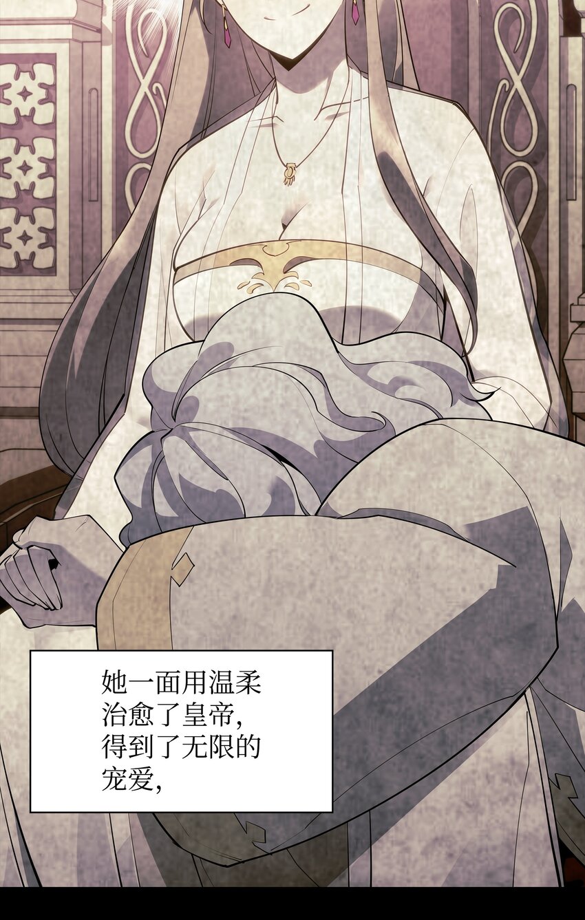 138 皇妃的黑魔法师30