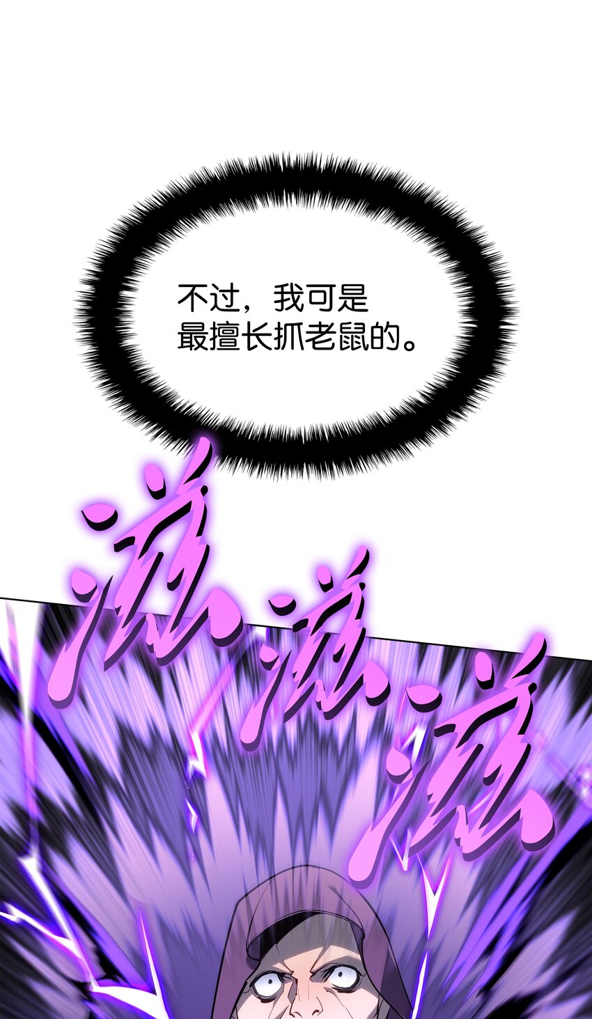 138 皇妃的黑魔法师50