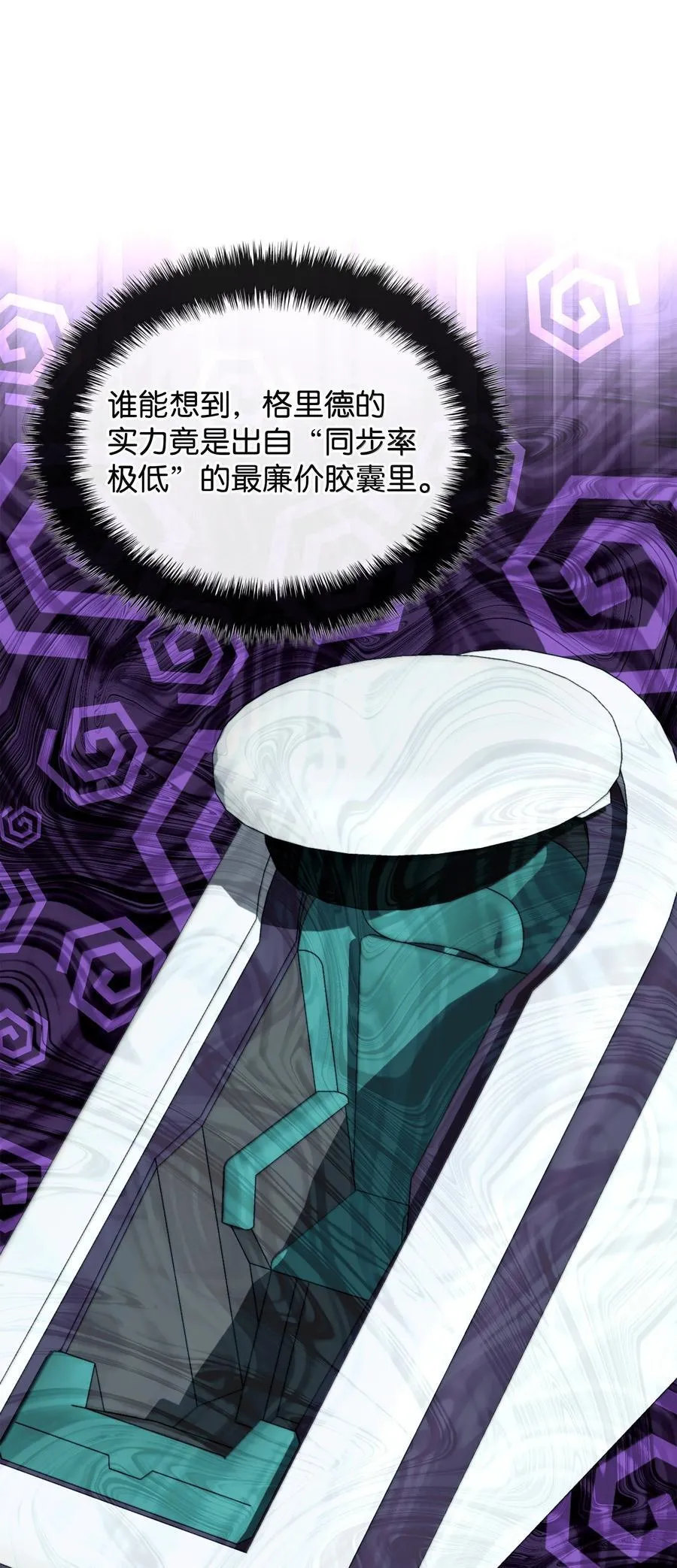 230 赛尔雅战斗55