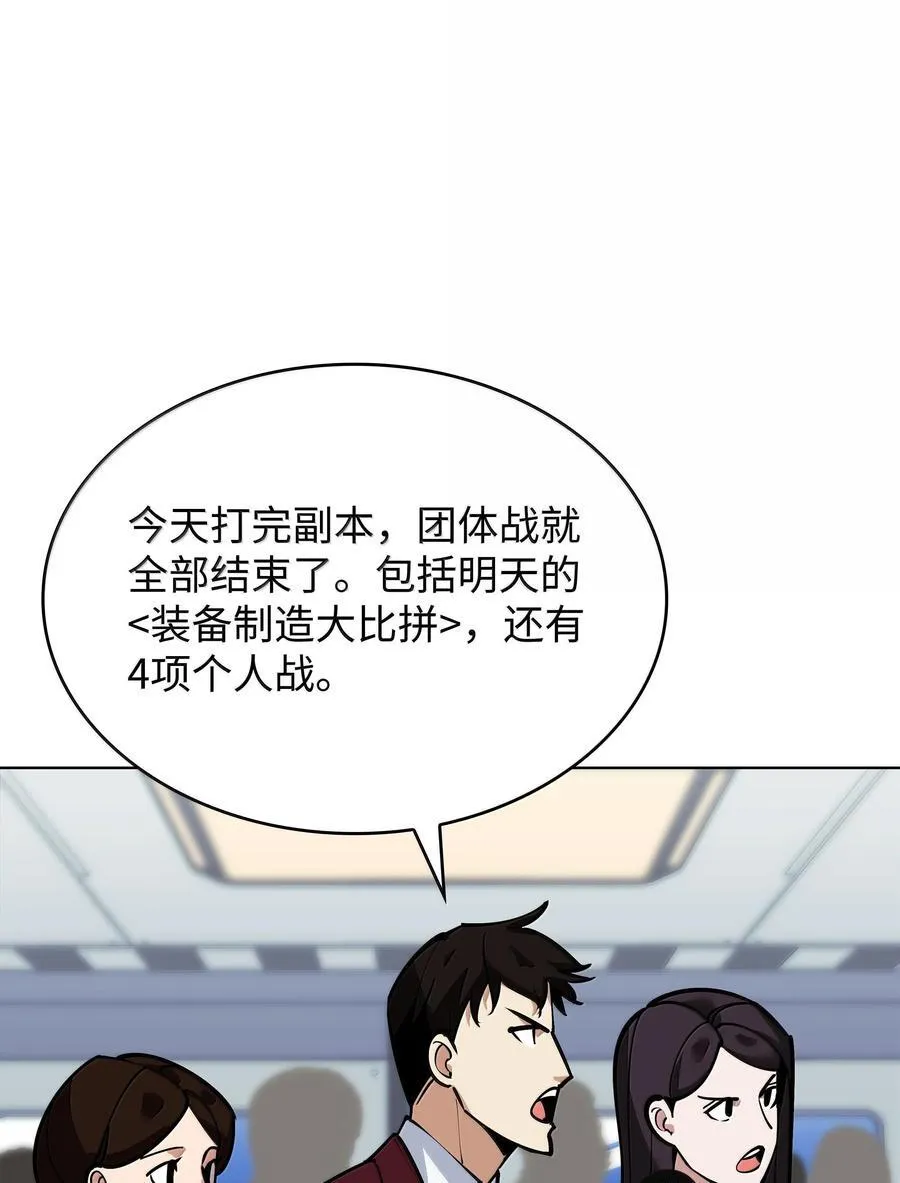 220 扔给蠢货的挑战书67