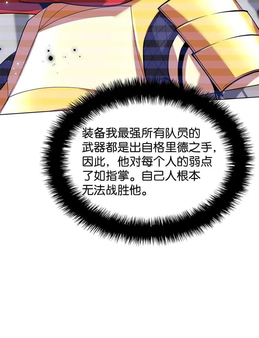 226 格里德VS戴米安14