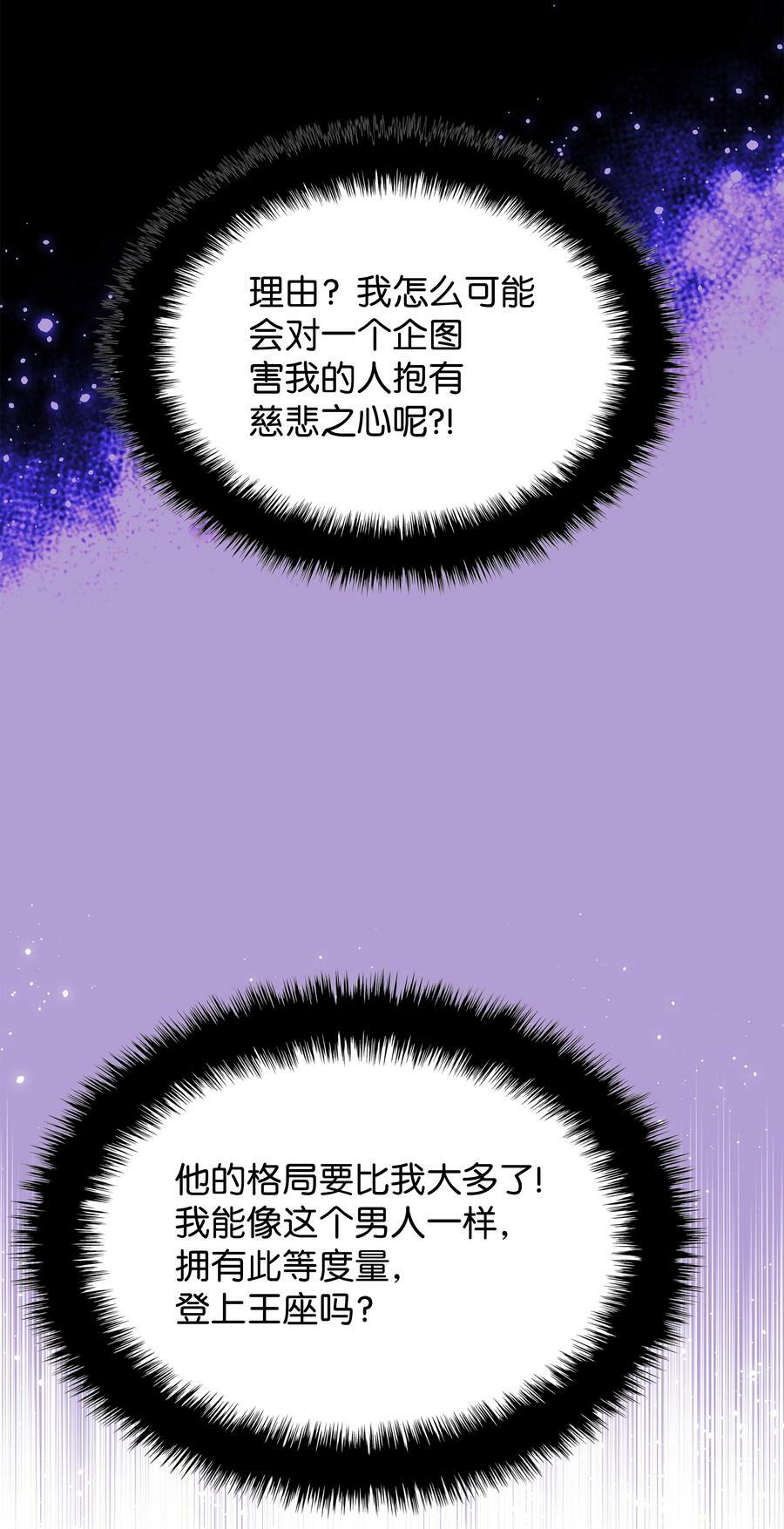 178 唯一的王座55