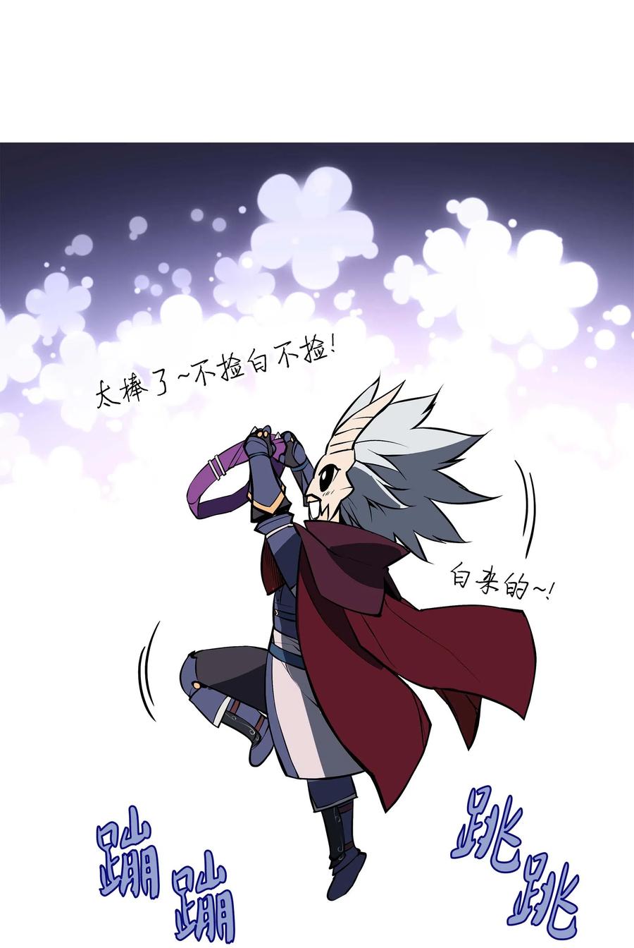 064 人外有人，天外有天98