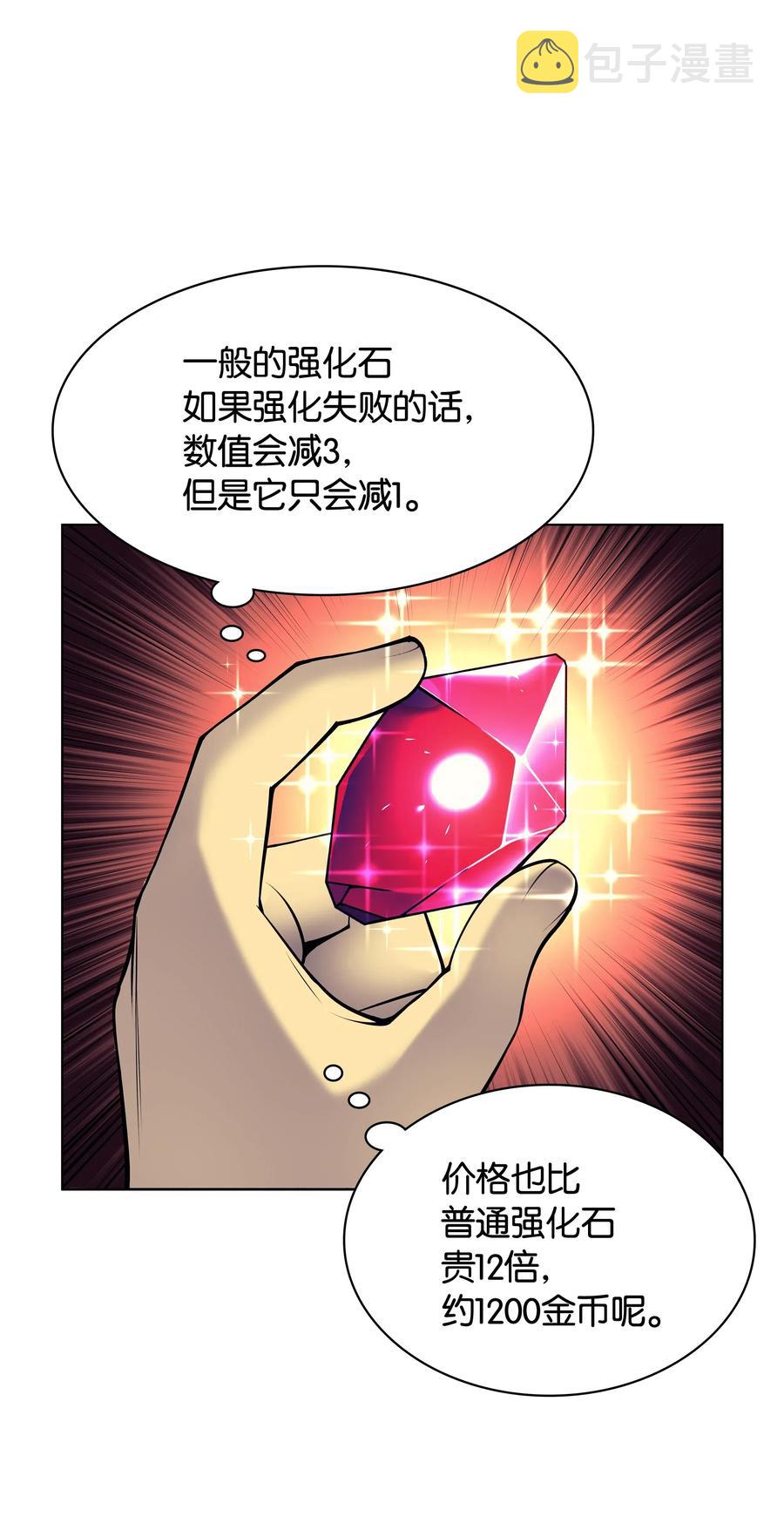 041 强化装备7