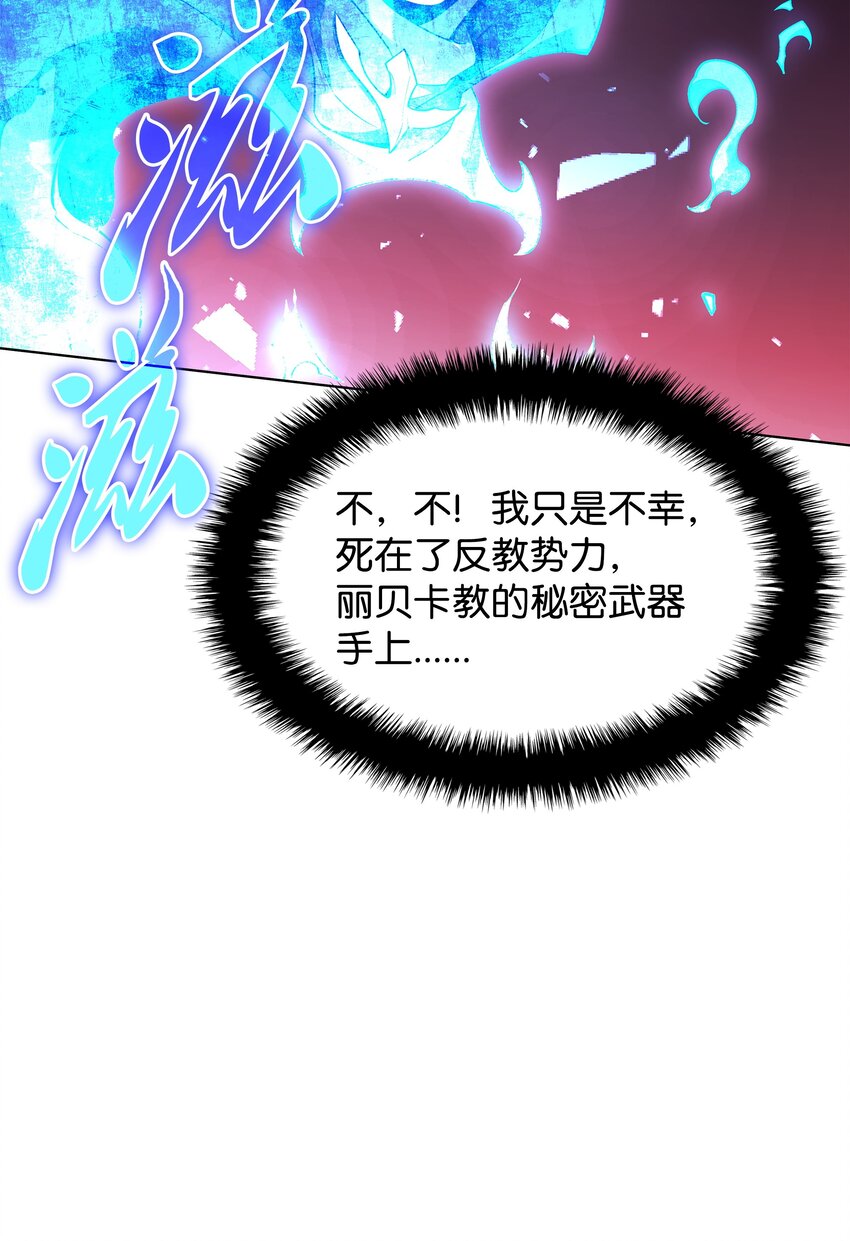 139 逝者的觉悟41