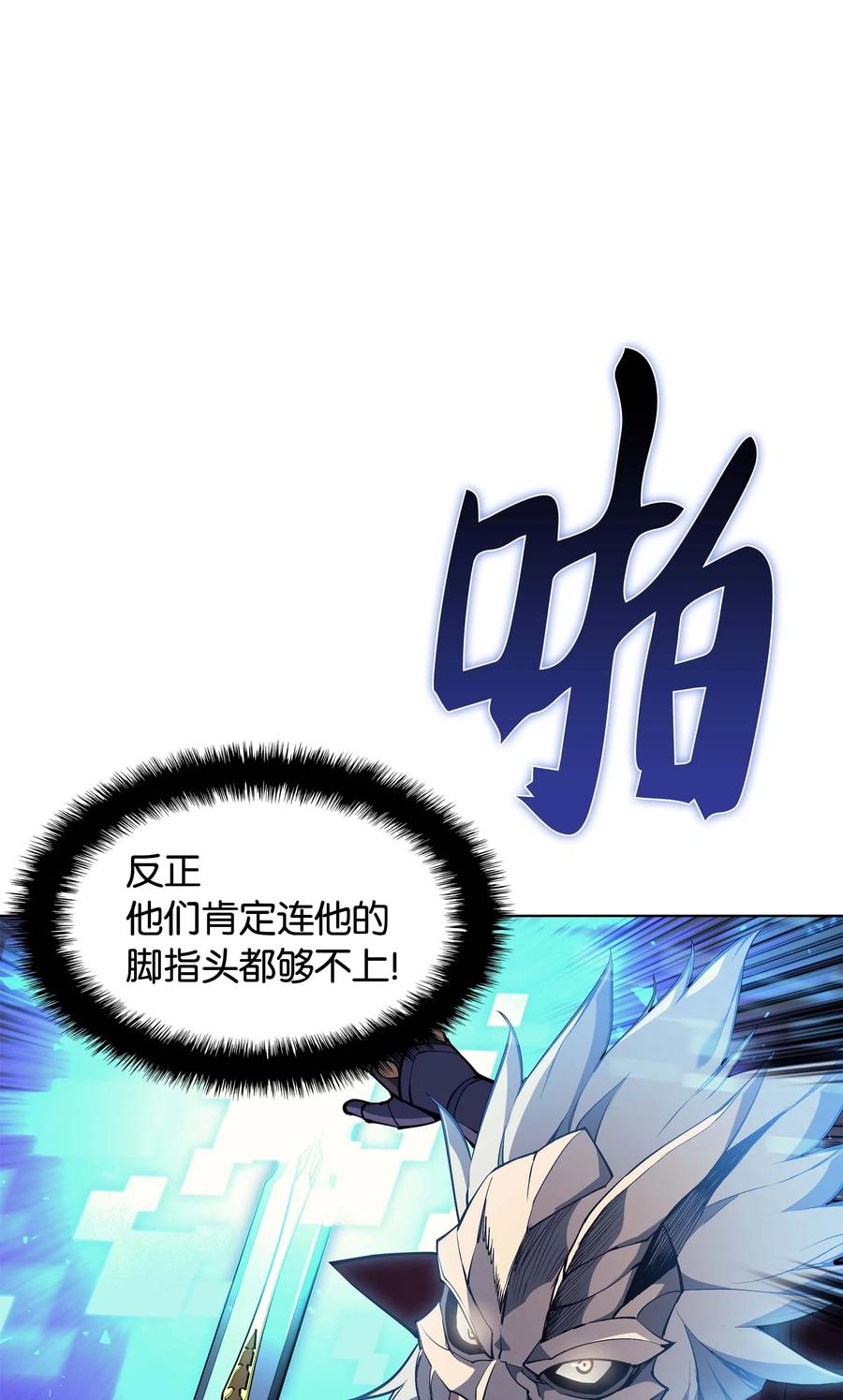 064 人外有人，天外有天46