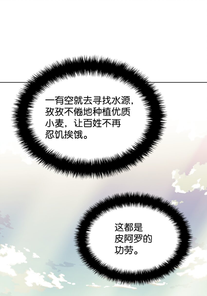 137 木偶的酒杯6