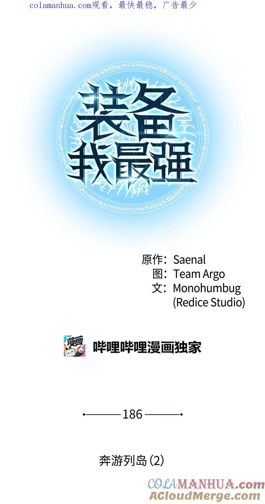 186 奔游列岛（2）0