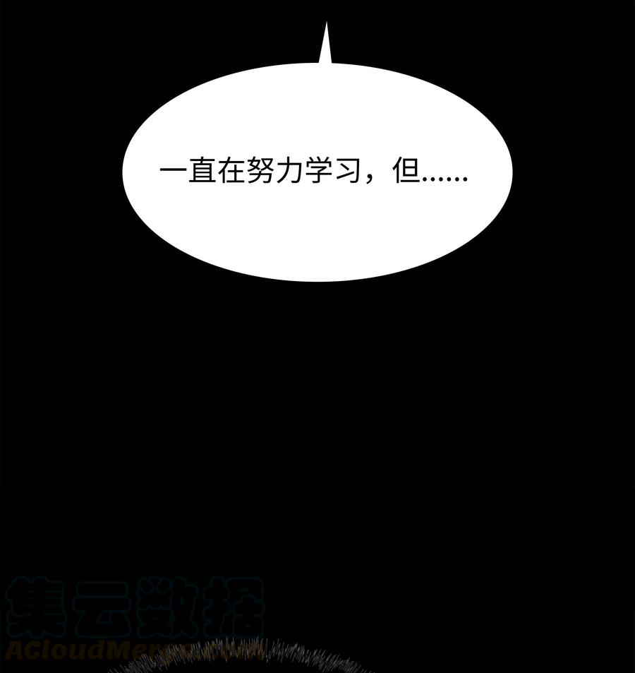 079 帕格玛的后裔登场！84