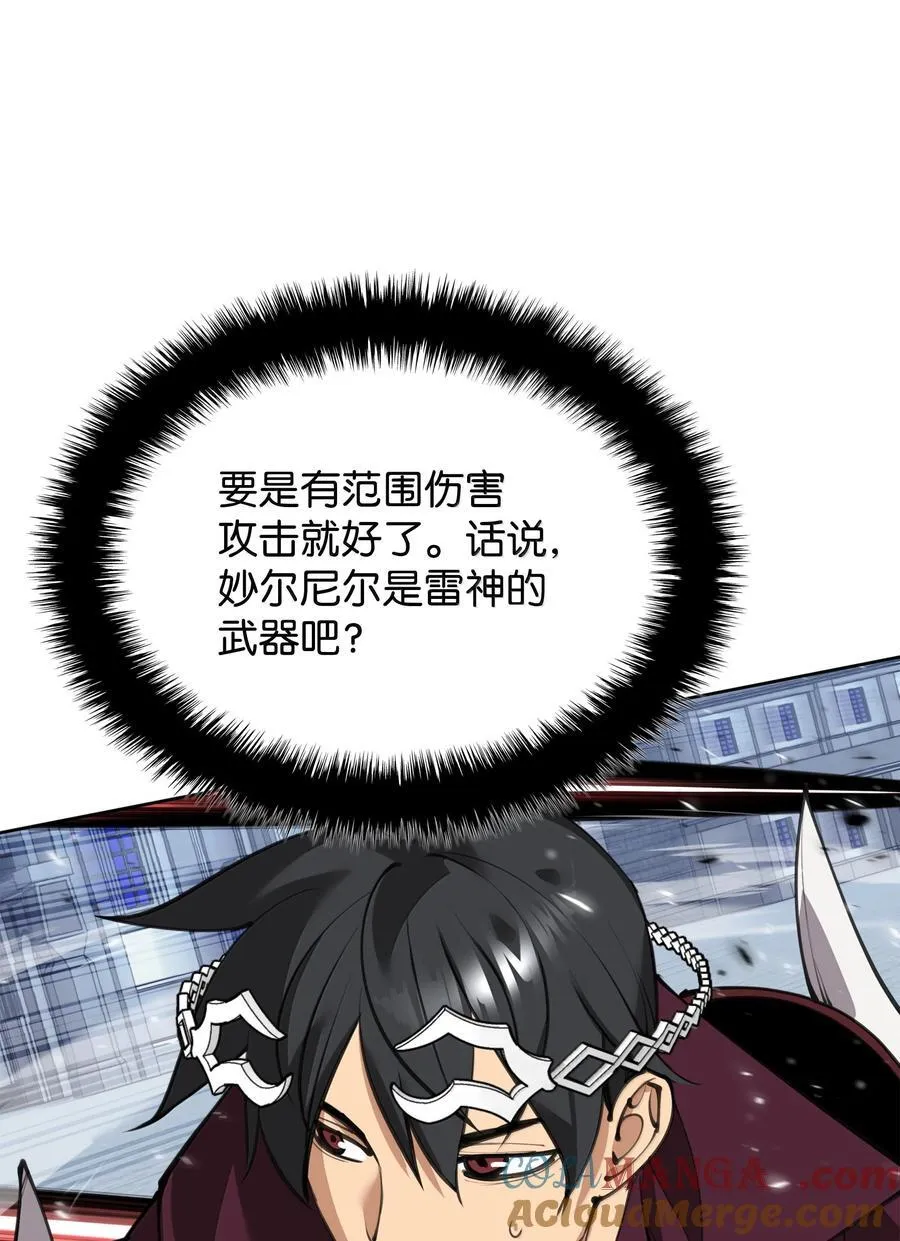 242 横扫神话84
