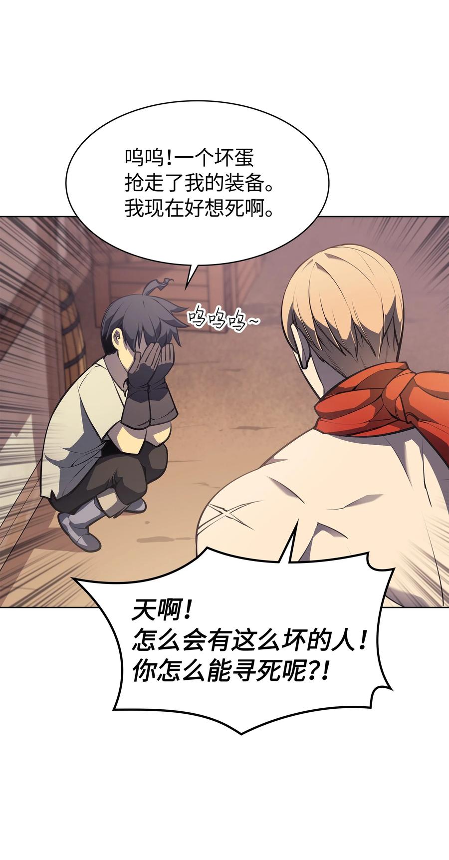 046 与正义联盟公会相遇12