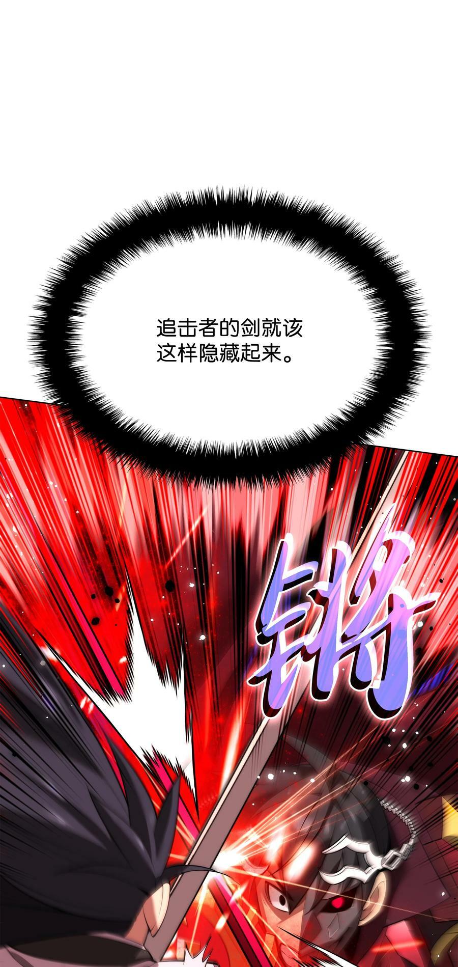 181 第二名的敌人82