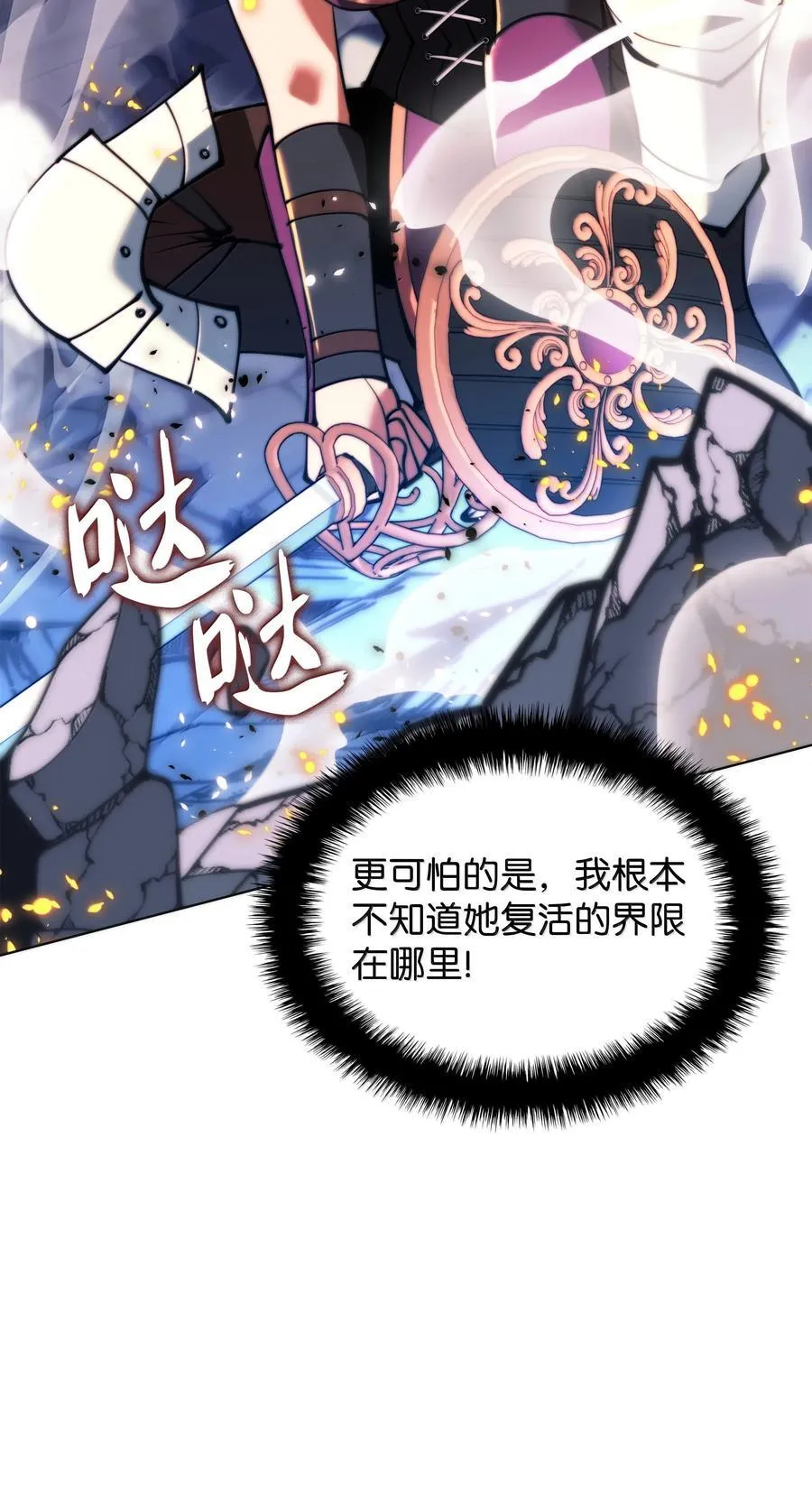 230 赛尔雅战斗139