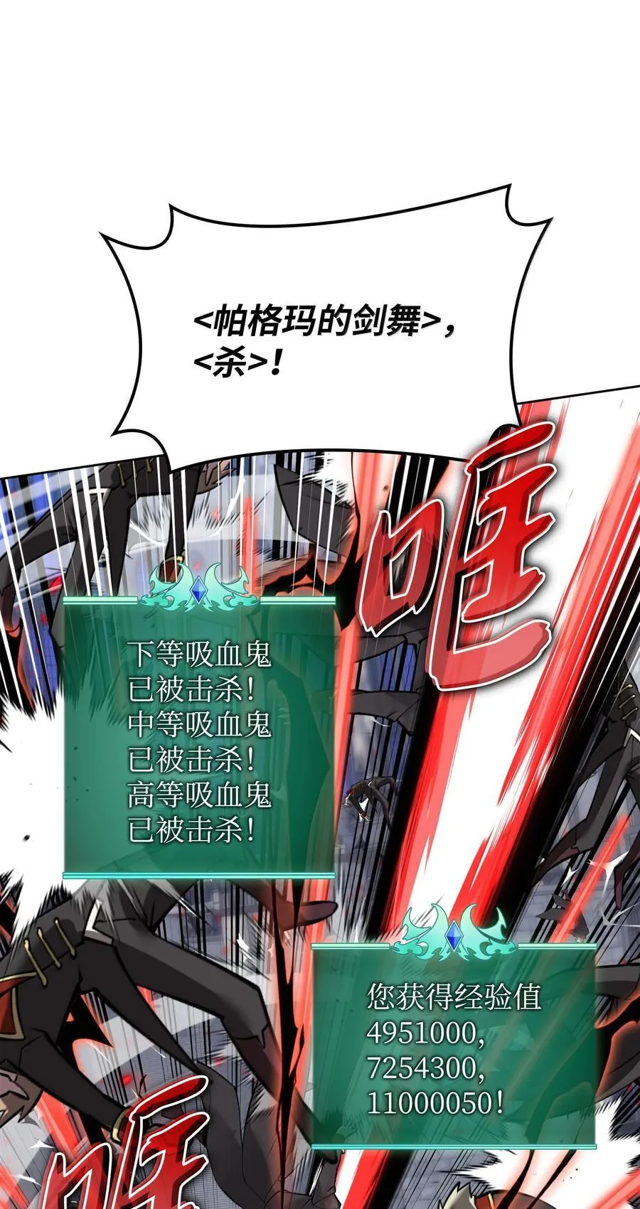 242 横扫神话57